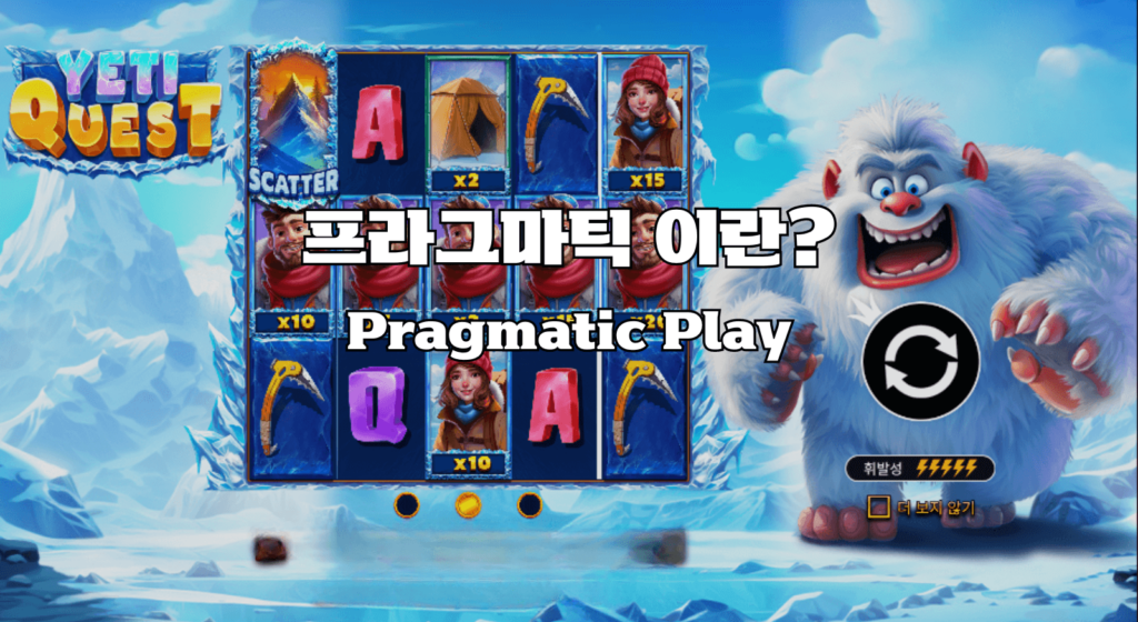 프라그마틱 이란