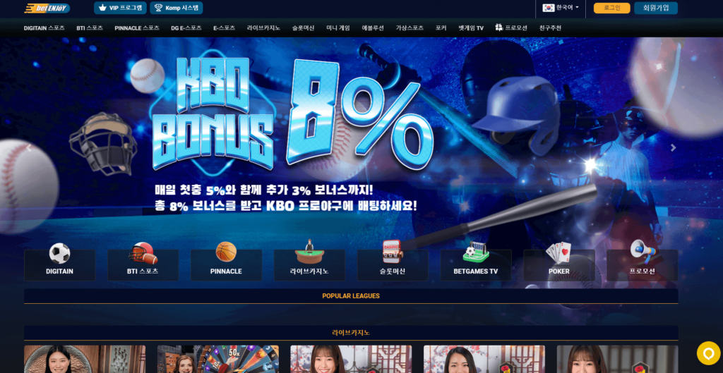 1 벳엔조이 Betenjoy