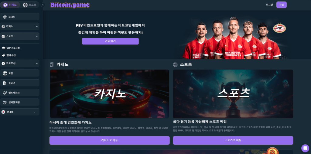 2. 비트코인게임 Bitcoin.Game