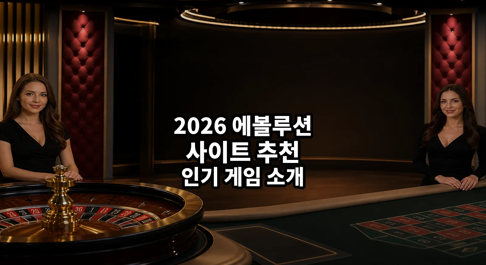 2026 evolution site featured v1