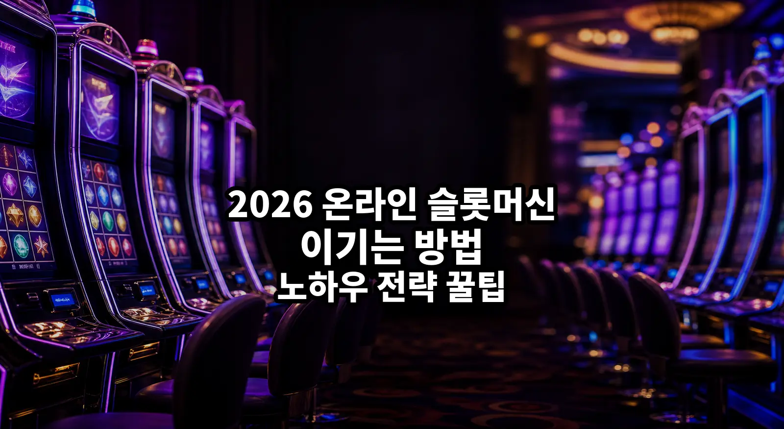 2026 slots winning featured v1