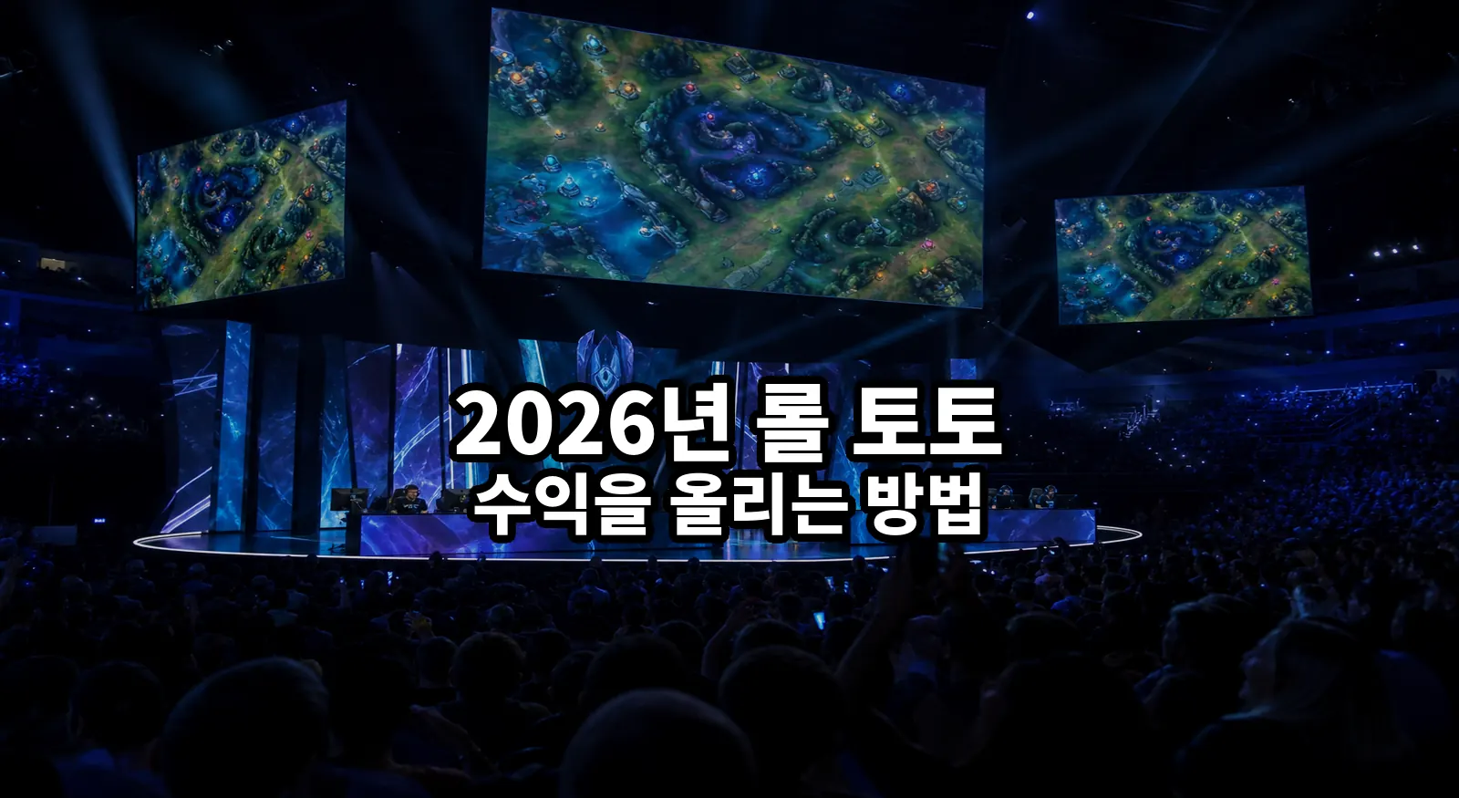 2026 lol toto featured v1